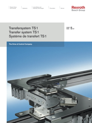 Транспортна система TS1